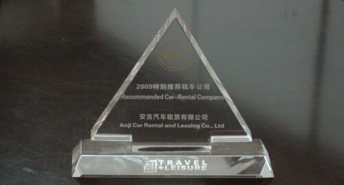 被《私家地理》评选为2009年度特别推荐租车公司