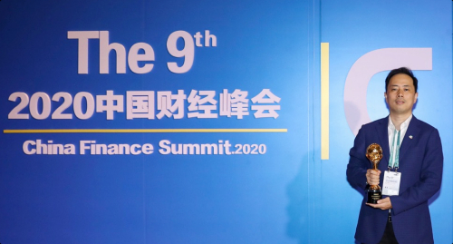 荣获中国财经峰会“杰出品牌形象奖”及“最具创新力企业奖”