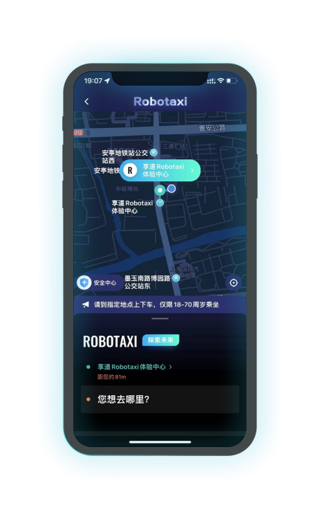 享道企业版 无人驾驶